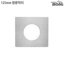 [본사직영] 꾸버스 화목난로 연통 펠렛난로 19종 소켓 모음, 125mm 창문막이