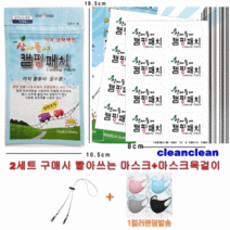 모기패치 4세트 총64P 천연오일성분 국산 붙이는 어린이 유아 성인 모기기피제 썸머패치 캠핑 등산 모기퇴치 모기기피제 대용량, 4팩