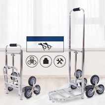 계단리프트 핸드카 택배 무거운짐 스텐 계단 오르기 손수레 접이식 리어카 트레일러, 08 라지 6륜 빌딩 업그레이드