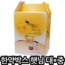 햇님 한약박스(기성품) 대 중 선택가능/튼튼한 박스