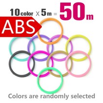 3D프린터 레진 필라멘트3d 펜용 필라멘트 1.75mm 20/ 30 색 브릴리언트 컬러 ABS / PLA/ PCL 무취 안전 플, abs 50m_CHINA