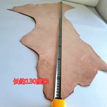 데일리 핸들 재단 전판 가방 소품 뻣뻣한 벨트 베지터블 가죽 레더 팽팽한