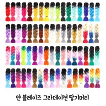 라이프피스 그라데이션 땋기 레게머리 얀헤어블레이즈, 1개, 투톤3