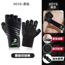 REXCHI/레이 지 .헬스 여성장갑 기계 훈련 철봉 미끄럼방지 요가운동 얇은타입 남자싱글 차완, C20-XG19블랙