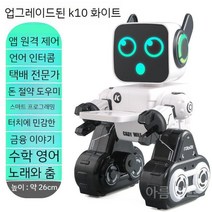 지적인 원격 제어 로봇장난감 선물 경제감각을 키우는 남다른 로봇 동전 로봇금고, 공식 표준, 업그레이드 버전 (스마트 채팅+모바일 앱)