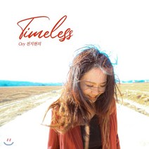 [CD] Ory 전지현 - 2집 Timeless [대금 연주집]