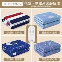 접이식 전기장판 전기매트 차박 캠핑 휴대용 카라반, (80*150 디지털 싱글)