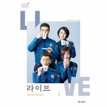 웅진북센 라이브 1 대본집 메이킹북, One color | One Size@1