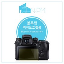 [바보사랑] 후지 X100V 블루컷 시력보호필름 2매, 상세 설명 참조