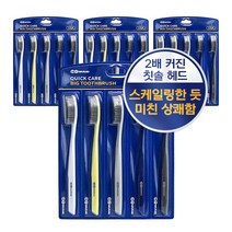 헤이브랜드 퀵케어 왕칫솔, 4개, 5개입