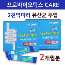 프롤린공법유산균 프로바이오틱스 프리바이오틱스 FOS 프락토올리고당 생유산균 가루 분말 스틱 복합균주 혼합유산균 비타민C 비타민B6 키즈 어린이 아기 여성 딸기맛, 1세트
