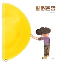 구매평 좋은 달의연인원작소설 추천순위 TOP100 제품 리스트