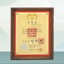 훈장증 감사패 공로패 표창패 상패 주문제작, 선택옵션