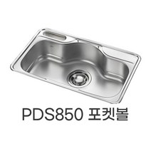 [정품] 백조씽크/FDS850포켓볼 PDS850 DS850포켓볼/씽크볼/언더볼/언더씽크볼, 싱크볼+점보배수구