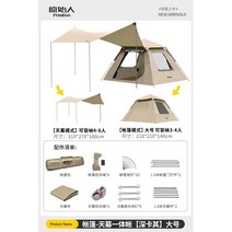야외 캠핑 백패킹 쉘터 그늘막 초경량 타프 등산 군용 동계돔, [텐트+천막.빅사이즈] 3-4인 가족 나들이하기 좋다