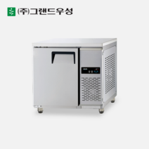 우성 간냉식 테이블냉장고 900 올냉장 올스텐 업소용, 올냉동