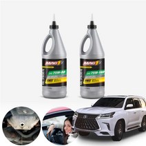 렉서스 LX 98~ MK3 00~06 맥원 합성기어오일 대후오일 디퍼런셜오일 946ml KPT-199 cs10005, 75W90, 1개