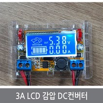 싸이피아 CJN 3A LCD 스텝다운 감압 가변 DC컨버터 전압전류계