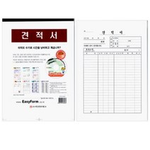 XBP627958[JJ] 견적서 A4 박스 50개입