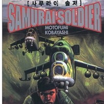 코믹토토 중고 사무라이 솔저 상태(중상-부분랩핑) 초록배 코바야시 모토후미
