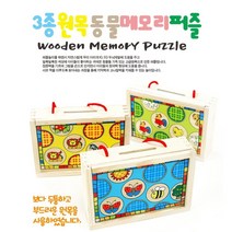 W5FFDD6L 입체 아기 캐릭터 게임 별자리 그림 판 아이언맨 슬라이딩 직소 유아 3d 일러스트 아이 메모리 미니 그림맞추기 관찰력 자동차 동물 디폼블럭 500 퍼즐 원목 공룡 3종선택 기억력 대형, GL 본상품선택, GL 그린