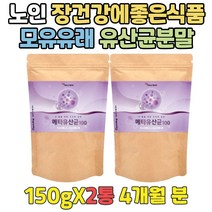 여성 락토바실러스애시도필러스 효과좋은유산균 분말 중년 장유산균추천 프락토올리고당분말 메타유산균 유산균의효능 유신균 블루베리 락토바실러스 유산균섭취방법 유익균 바이오틱스 유해균