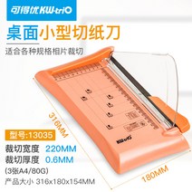 문서 종이 재단기 소형 수제 심플한 미니 a5 휴대용 수동 다용도 다기능 절단기, 7. A5 오렌지 레드 업그레이드 미니 모델 31618