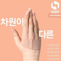 4중 압방링 설계 1+1 히든컴퍼니 실리콘손목보호대 얇은손목보호대 손목터널증후군 보호대, 살구색