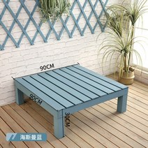 옥상평상 조립식 야외 테라스 베란다 마당 원목 마루 나무 테이블 정원 꾸미기 diy, E-2 (파랑) 정사각 90 x 90 x 30