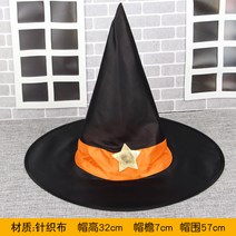 무당모자 나를 많이 생각해 할로윈데이 퍼포먼스 헤어액세서리 마녀 호박 블랙 뾰족한 메이크업 하객 분장 2881654110