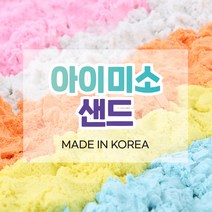토이몰 아이미소 샌드 모래놀이 (분홍)