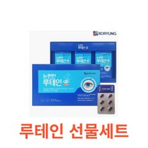 보령 눈 편한 루테인 90캡슐 루테인 지아잔틴 비타민e 마리골드꽃 헤마토코쿠스 초임계 오메가3 알티지 보령 선물 눈 영양제 건강 편한 식품 추천 수험생 20대 30대 40대, 1박스, 90캡슐X7개