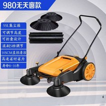 무동력 청소기 보행식 도로 공장 건식 청소 장비, 일반형