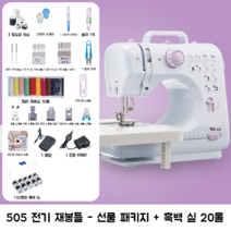 가정용자수기계 가정용 미싱테이블 오버로크 미싱 제봉기 미싱독학 사용법 배우기 미싱기, 전기 재봉틀 - 선물 패키지 + 흑백실 20롤