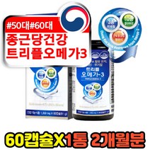 식약처인증 50대 60대 혈행영양제 종근당건강 오메가3 대두 레시틴 아연 비타민e 항산패 건강기능식품 epa dha 정제어유 동물성 노르웨이산 오메가쓰리