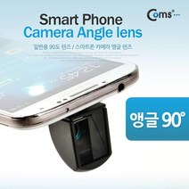 항공샷 브이로그 스마트폰 카메라 앵글렌즈 일반용 90도/스마트폰, 1, 본상품선택