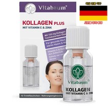독일직구 비타바움 콜라겐 플러스 원샷 액상 비타민C D 아연 함유 10ml 10병 Vitabaum 사은품추가증정