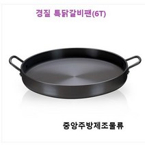 식당 업소용 원형 야채 볶음 경질닭갈비팬 닭갈비판, 경질 특닭갈비팬 400*55*6t(중), 1개