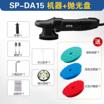 고성능 전동 폴리셔 제거 자동차 왁싱기 폴리쉬 차량 광택기 유막 흠집 기스 샌딩기, 기초 세트