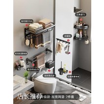 화장실수건걸이선반 타올 받침대 무타공 욕실 진열장 벽걸이 의류 수납 알루미늄 스페이스 블랙 목욕 3885230937, 업그레이드 -와이드 그물 바구니 -7