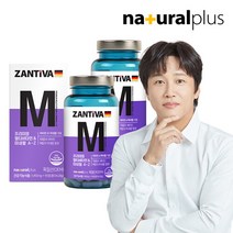 내츄럴플러스 독일 잔티바 프리미엄 멀티비타민 미네랄 A-Z 90정 2병(6개월분), 단품없음, 2개