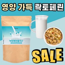 락토페린 플러스 밀크 칼슘 초유 분말 미셀라 카제인 라트 락토 락도 패린 폐린 페리 프리미엄 고함량 요거트 씨리얼 우유 에 넣어 먹는 파우더 간편한 아침 점심 저녁 대용 가루 식품, 560g(2봉)