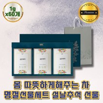 금은화차 꽃차 꽃차선물 설날 명절 선물세트 추석 건강차선물세트 고급차 차셋트 차티백 남자친구 어머니 예비시어머니 선물 선물용차 꽃차선물세트 차티백 티선물 티백 꽃차세트