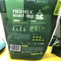 톨기 후코홀릭 인섹트 도그 동애등에 사료 1kg
