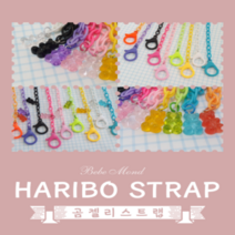 지티엠 젤리곰 마스크스트랩 마스크 분실방지 스트랩 끈 스마일스티커 개별포장