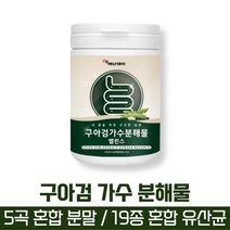 방고집 인도산 구아검 구하검 구아건 가 수 분해 물 갈락토만난 프락토올리고당 난소화성말토덱스트린 에리스리톨 락토바실러스 플란타 가세리 루테리 분말 가루 파우더, 3통(약120일분)