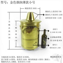 소각장 쓰레기 소각로 화덕 유품 통 무연 실내 연기 배기관 황금 금 두꺼운 스테인레스 스틸 불타는 지폐 경전 굽기, 2. 황금 굴뚝 얇은 트럼펫