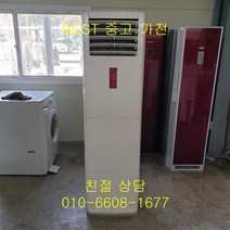중고에어컨 삼성에어컨 삼성하우젠 에어컨 스탠드형 12평형, 일반배관형, 중고하우젠스탠드형