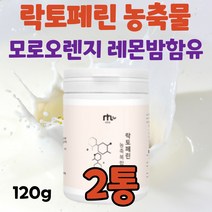프랑스 락토페린 초유 단백질 분말 가루 파우더 장용성코팅 레몬밤 그린커피빈 함유 사균체 유산균 우유 모유 초유 성분 농축 복합물 성인 여성 여자 단벡질 분리유단백 120g 추천, 120gx2개