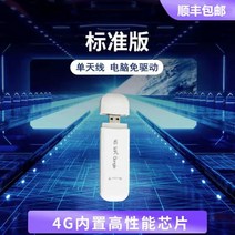 4G 휴대용 와이파이 라우터, 카드리스버전(삽입불가)
